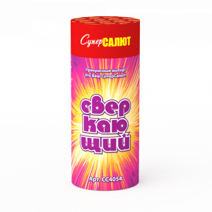 Сверкающий