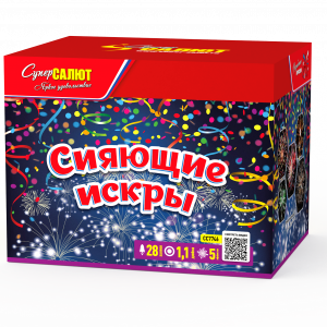 Сияющие искры 