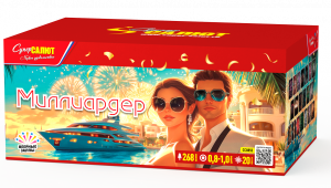 Миллиардер