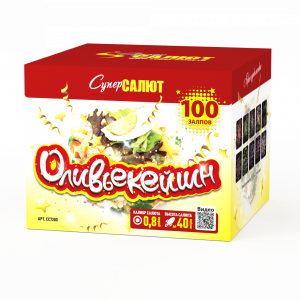 Оливьекейшн