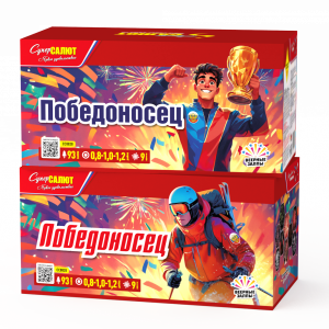 Победоносец