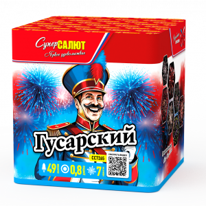 Гусарский