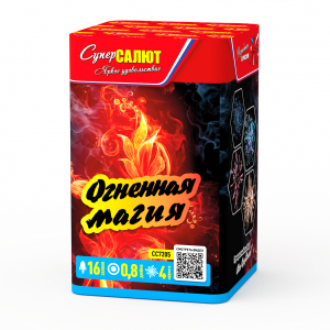 Огненная магия