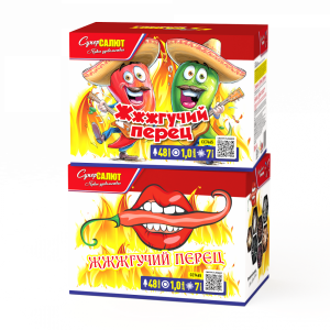 Жжжгучий перец 