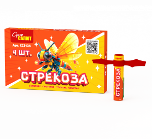 Стрекоза