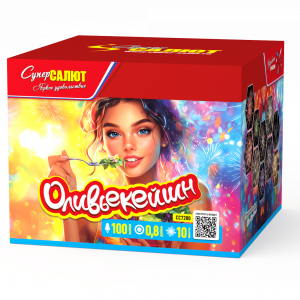 Оливьекейшн