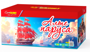 Алые паруса