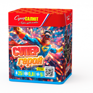 Супергерой