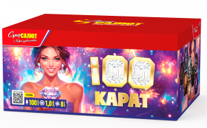 Сто карат