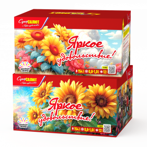 Яркое Удовольствие