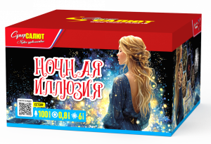 Ночная иллюзия