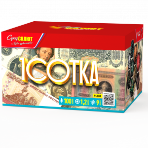 Сотка