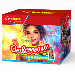 Оливьекейшн