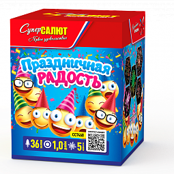 Праздничная радость 