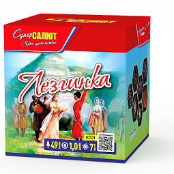 Лезгинка