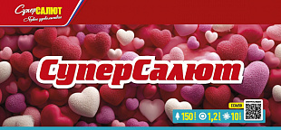 СУПЕР САЛЮТ!!!