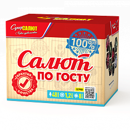 Салют по ГОСТу