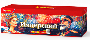 Имперский