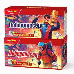 Победоносец