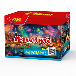 Мечты в небо