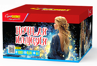 Ночная иллюзия