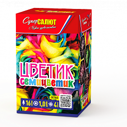 Цветик семицветик