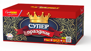 Супер праздник!