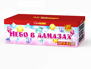 Небо в алмазах!