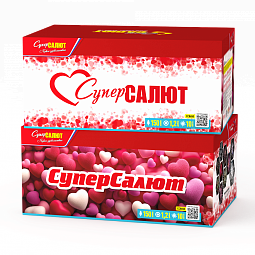 СУПЕР САЛЮТ!!!