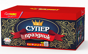 Супер праздник!