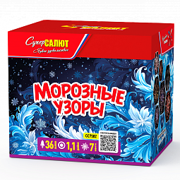 Морозные узоры