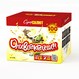 Оливьекейшн