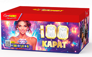 Сто карат