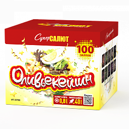 Оливьекейшн