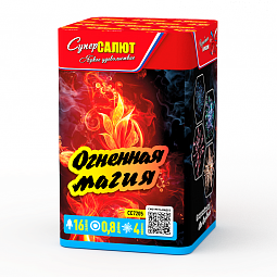 Огненная магия