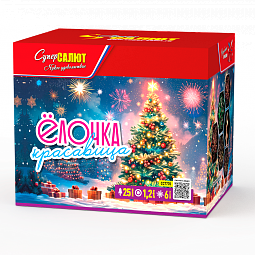 Елочка красавица