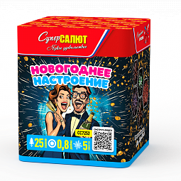 Новогоднее настроение 
