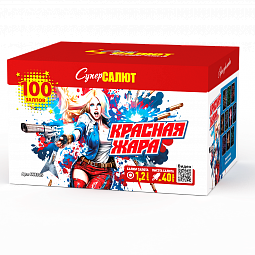 Красная жара