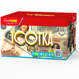 Сотка